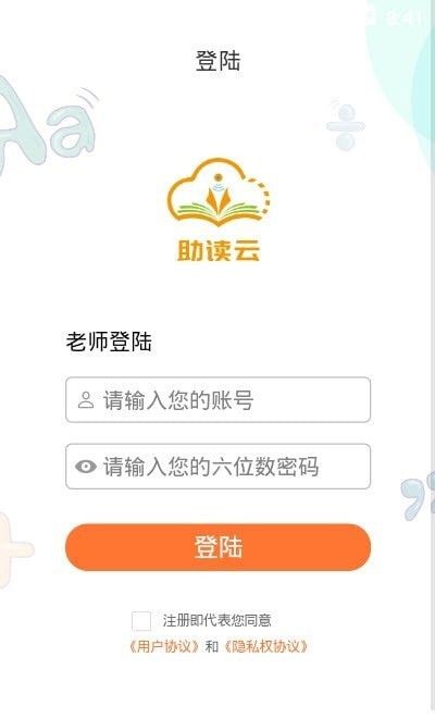 助读云软件截图0