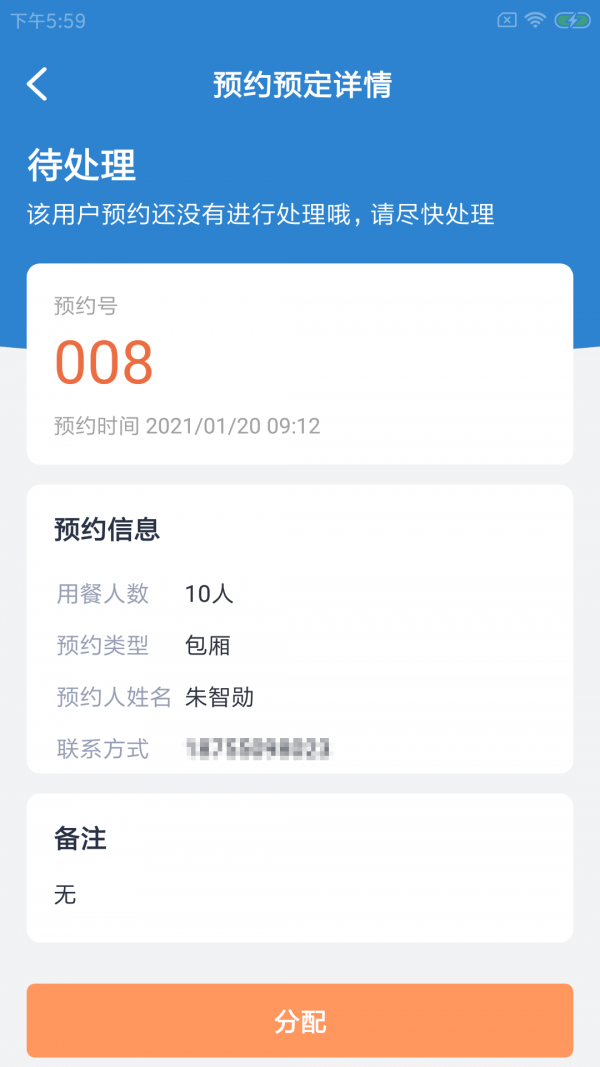 蜘豆门店通软件截图2