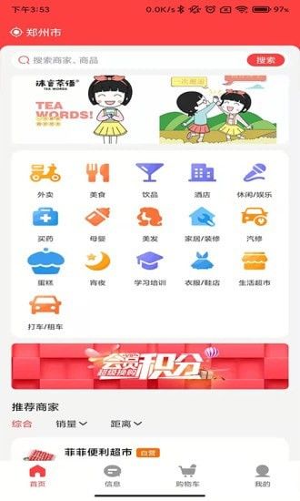 镇乡连软件截图0