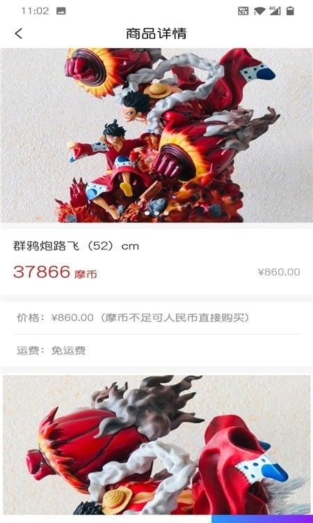 摩登购物软件截图2