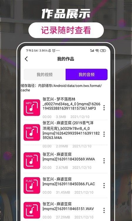 格式转换视频助手软件截图3