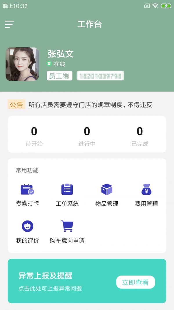 坚鲸店小助软件截图0