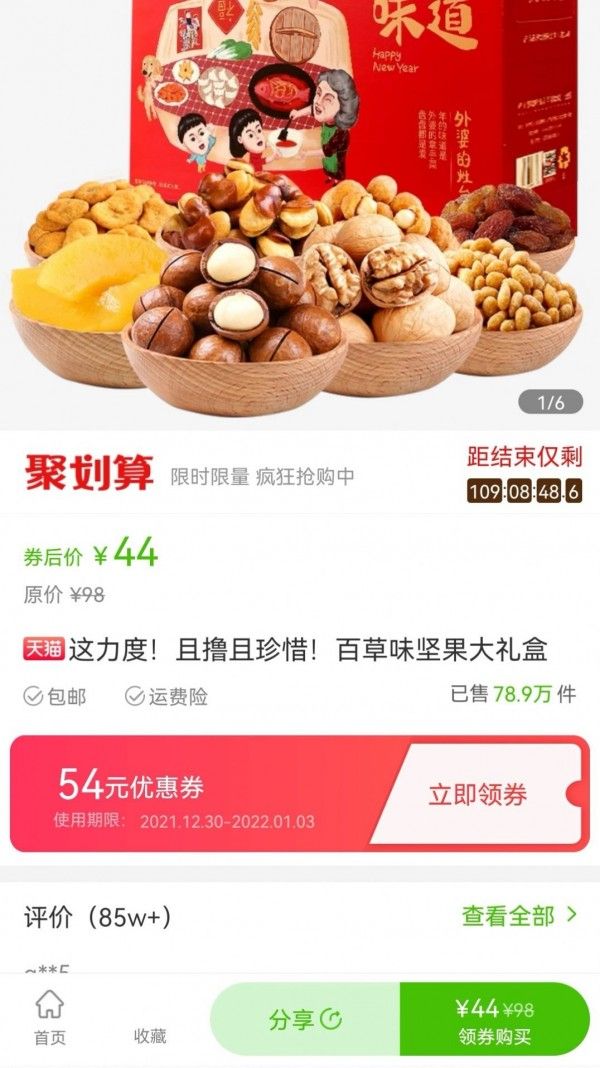 赏帮惠软件截图1