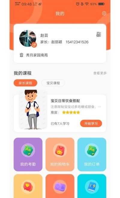 光予露软件截图2