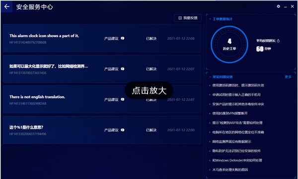 奇安信安全防护下载