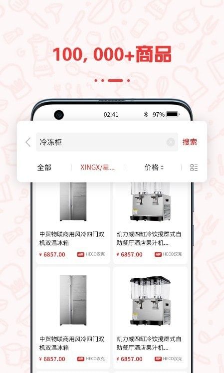 餐饮云服软件截图1