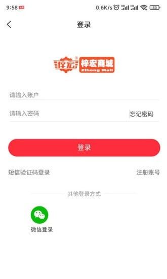 梓宏家禽设备软件截图3