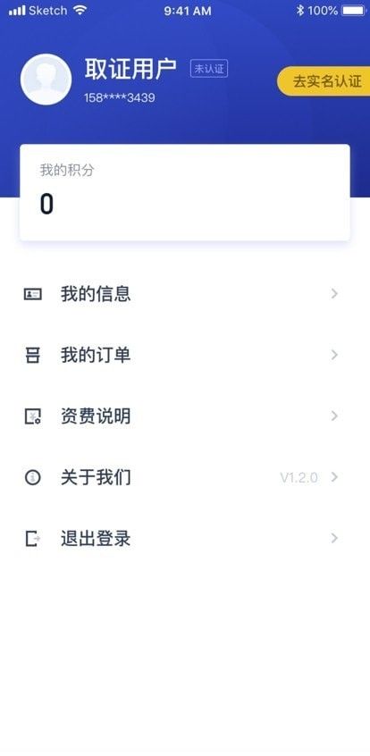 简存软件截图0