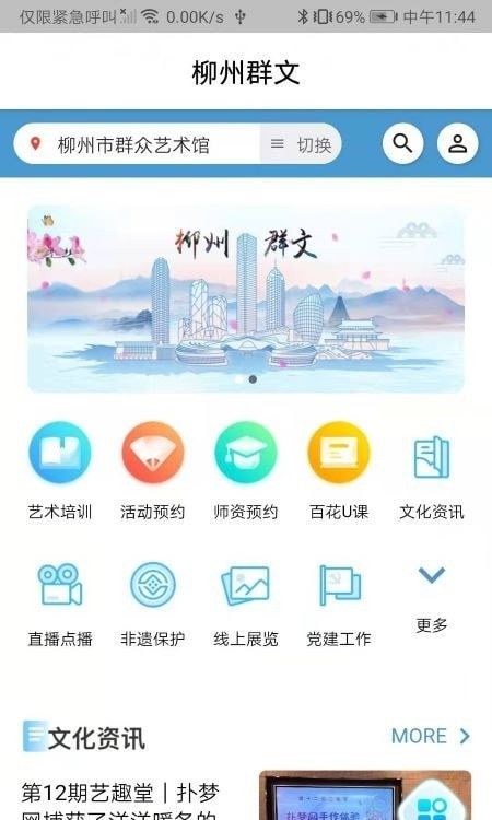 柳州群文软件截图1