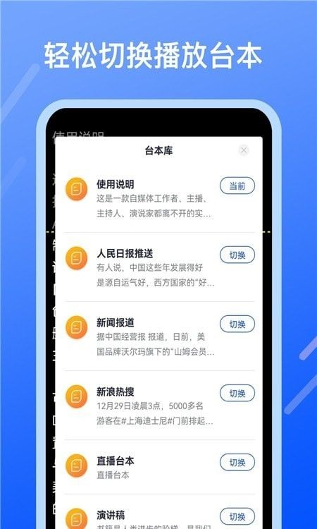 直播提字器软件截图1