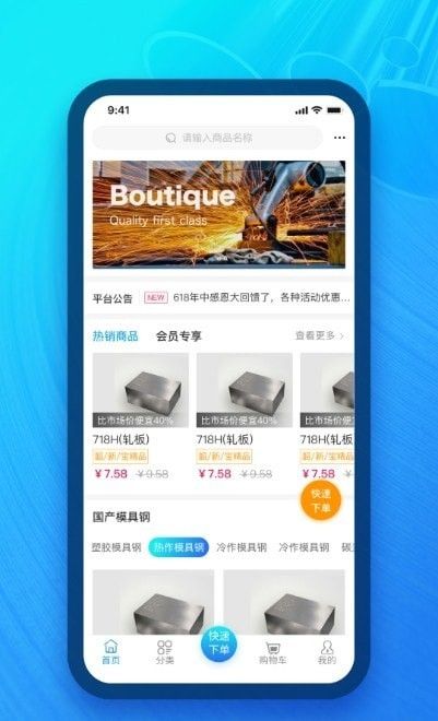 模联工业软件截图2