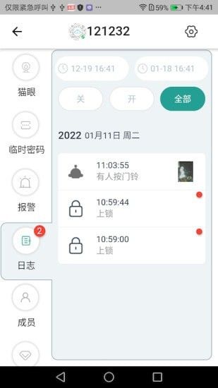 悠悠爱普软件截图3