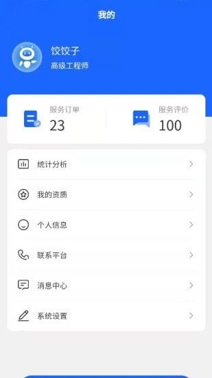 通导圈软件截图1