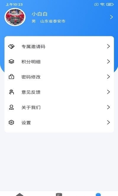 即测软件截图1