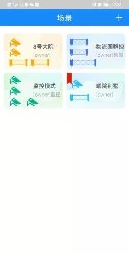 智能门金管家软件截图1