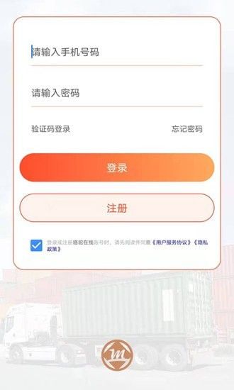 骆驼在线软件截图0