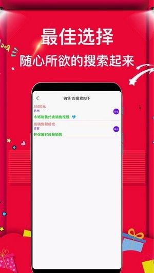 兼职富软件截图1