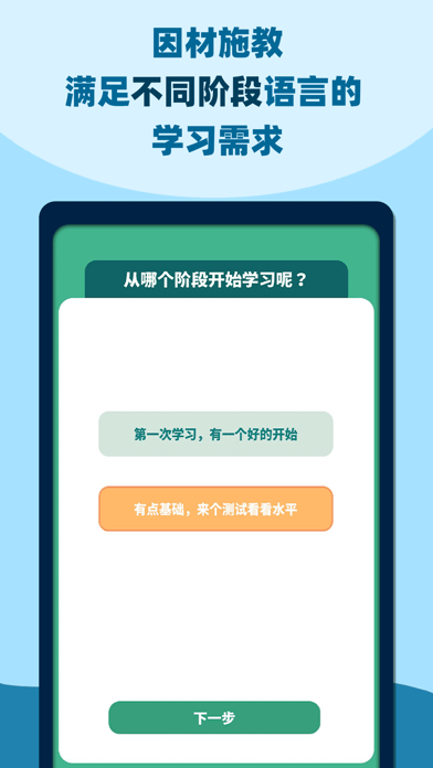 邻国说软件截图1