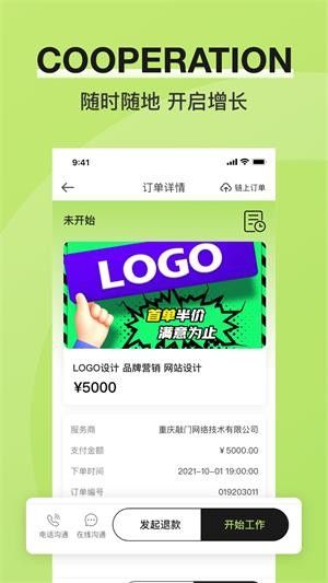 敲门轻营销软件截图2