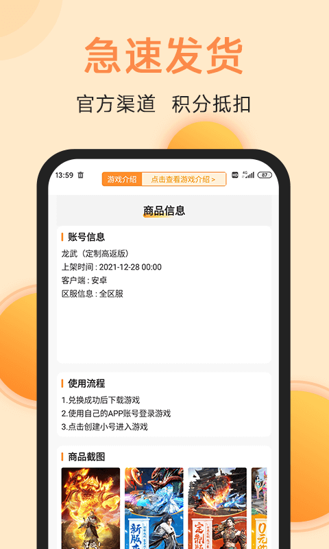 满分游戏软件截图3