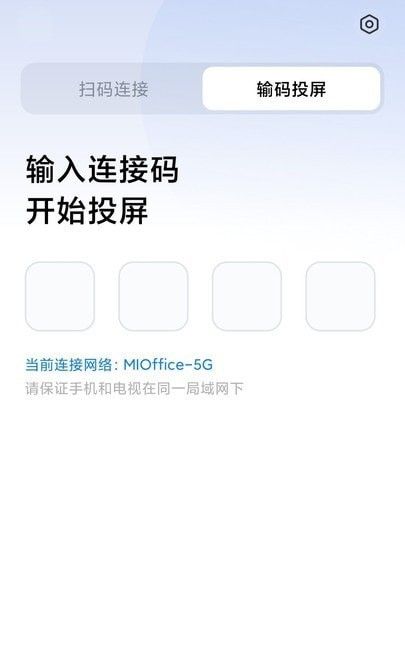 小米企业屏软件截图2