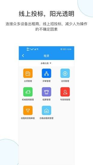 EMP软件截图1