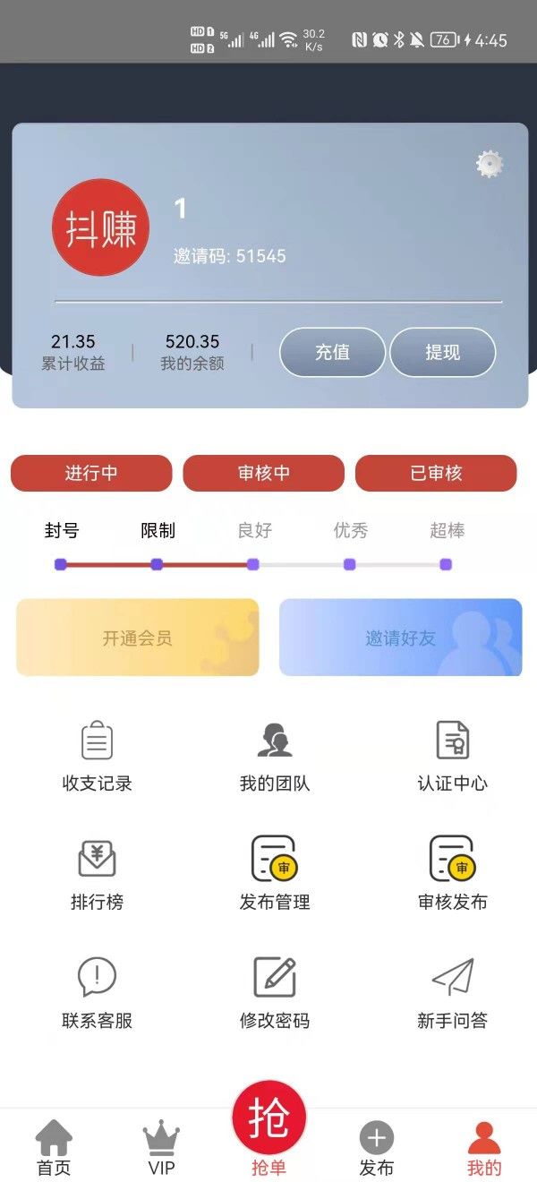 得桃电商软件截图3