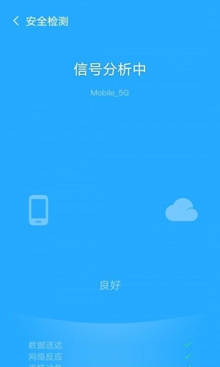 飞驰WiFi管家软件截图0