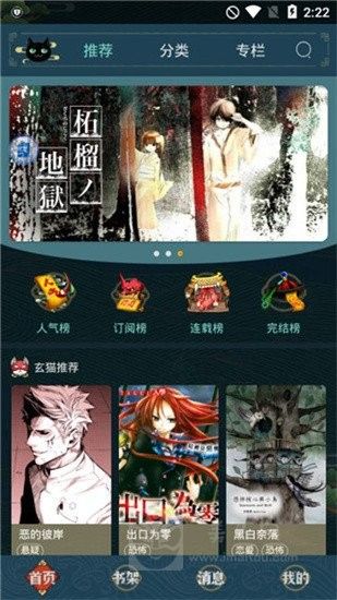 曲库漫画软件截图0