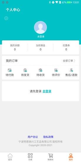 绿环凉席软件截图0