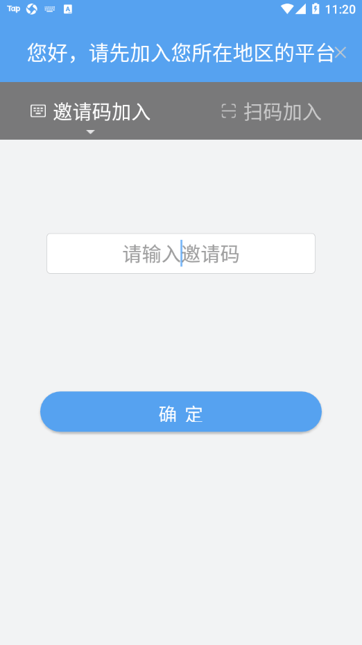 健安红云软件截图0