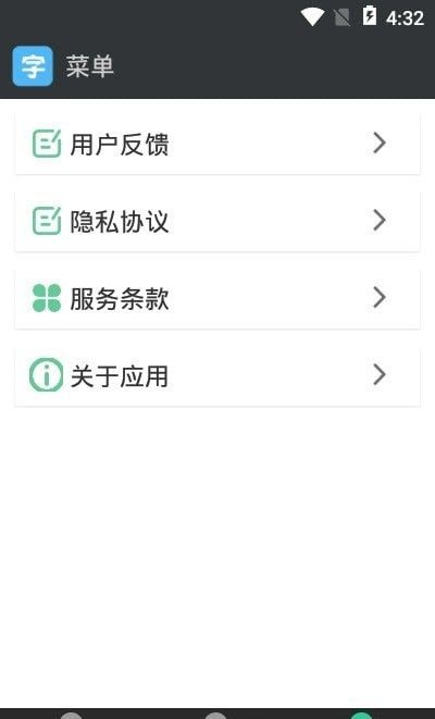 字体免费更换软件截图0