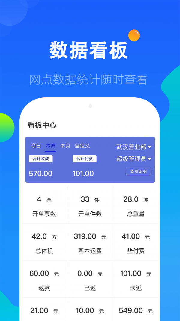 科邦云软件截图3