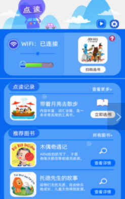 云读软件截图1