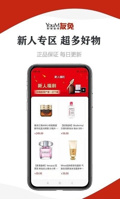 友免跨境购软件截图0