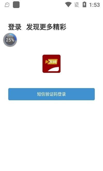 时间舱软件截图0