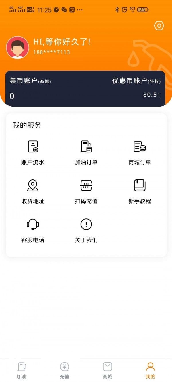 优赠软件截图0