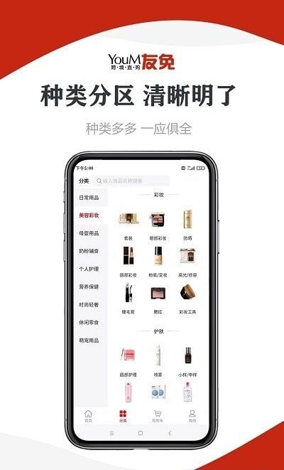 友免跨境购软件截图2