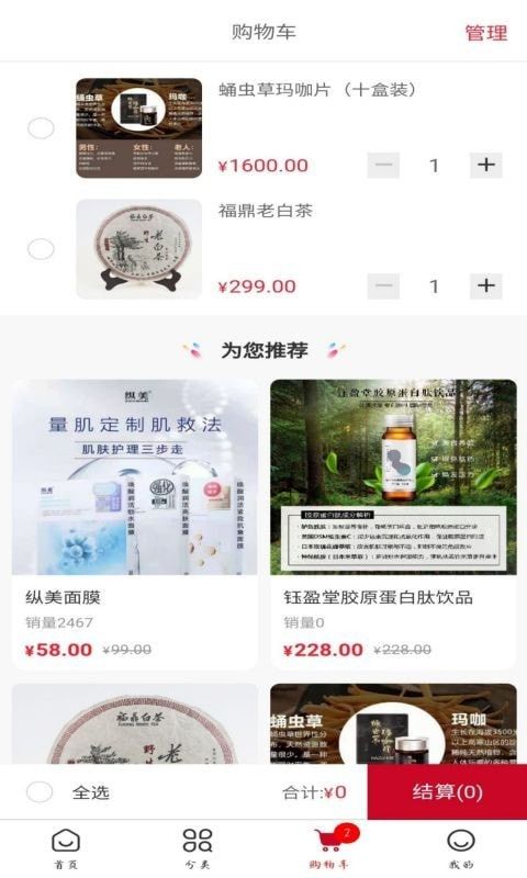 开团赚软件截图3