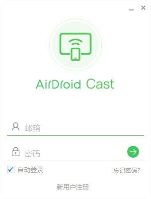 AirDroid Cast(投屏软件)下载