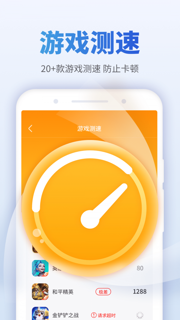 蜜友畅享WiFi软件截图3