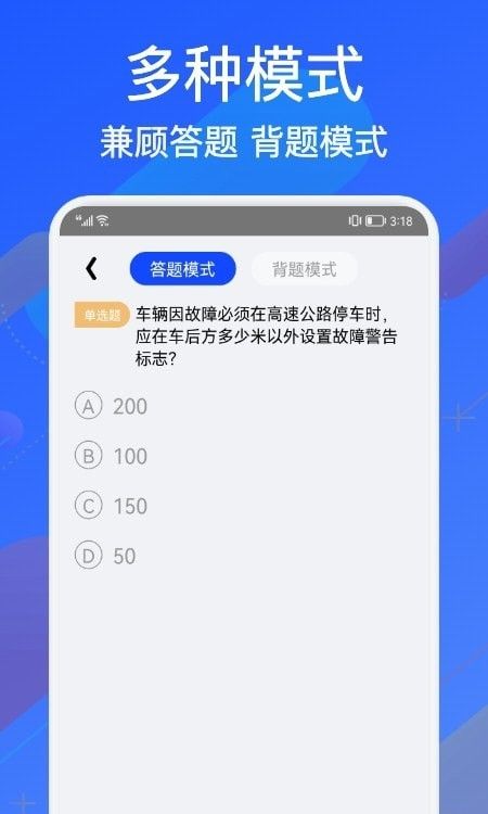 教考宝典软件截图1