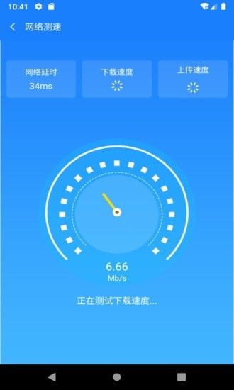 新派WiFi助手软件截图2