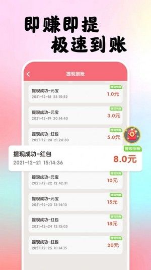 吃货刷刷乐软件截图3