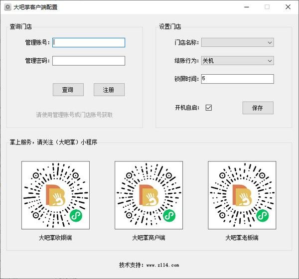 大吧掌客户端下载