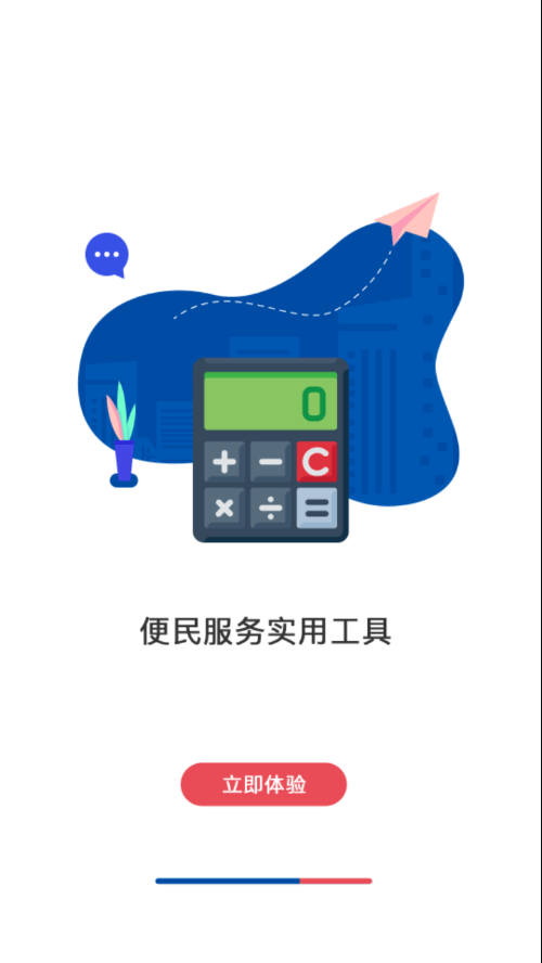 包钢住房公积金软件截图3