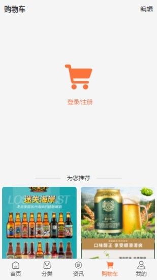 可吉供应链软件截图1