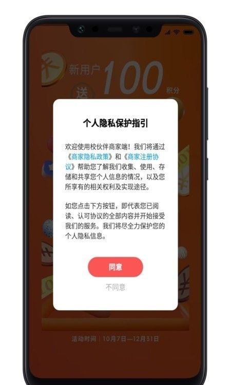 校伙伴管理系统软件截图2