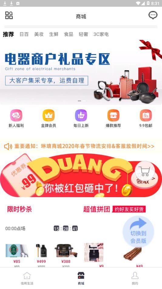 琳琅慧软件截图2