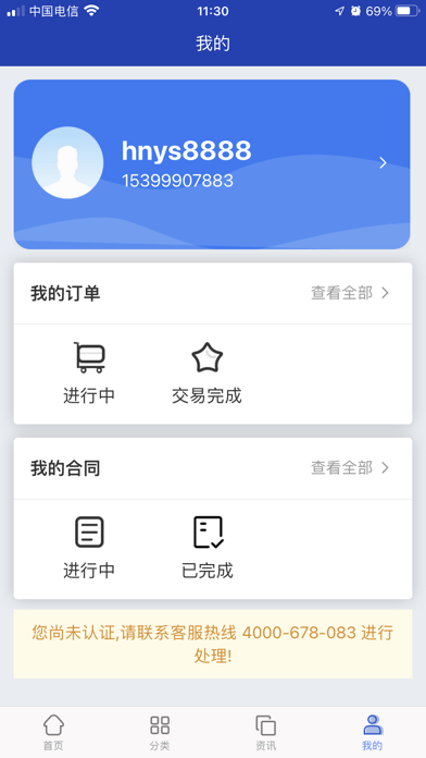 铝拓网软件截图3